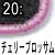 チェリーブロッサム