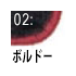 ボルドー