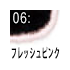 フレッシュピンク