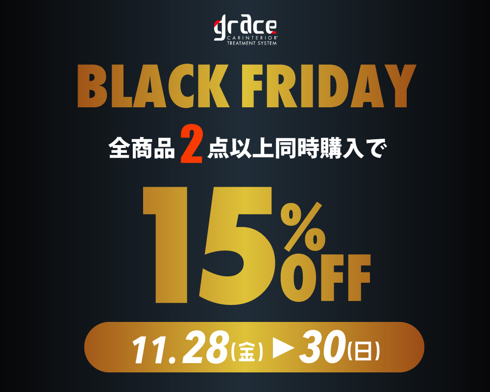 ブラックフライデー