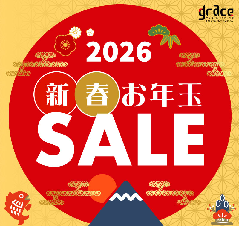 新春お年玉セール