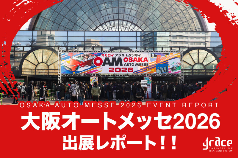 大阪オートメッセイベントレポート