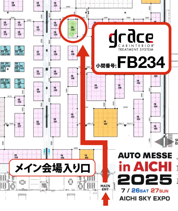 オートメッセ愛知2025小間番号地図