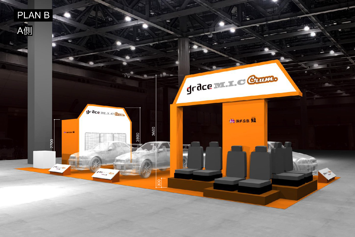 大阪オートメセグレイスブースイメージCG