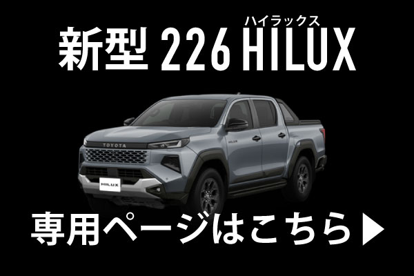 226ハイラックス専用シートカバー一覧ページ