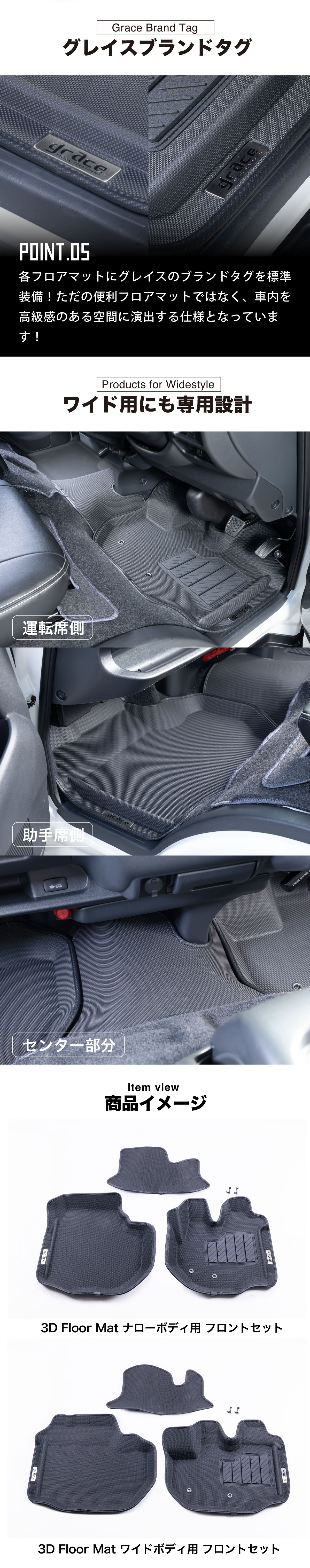 ハイエース200系専用3Dフロアマット