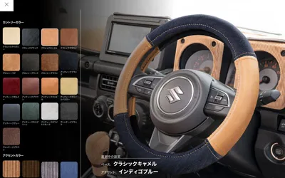 ハンドルカバーカントリー 装着シミュレーター