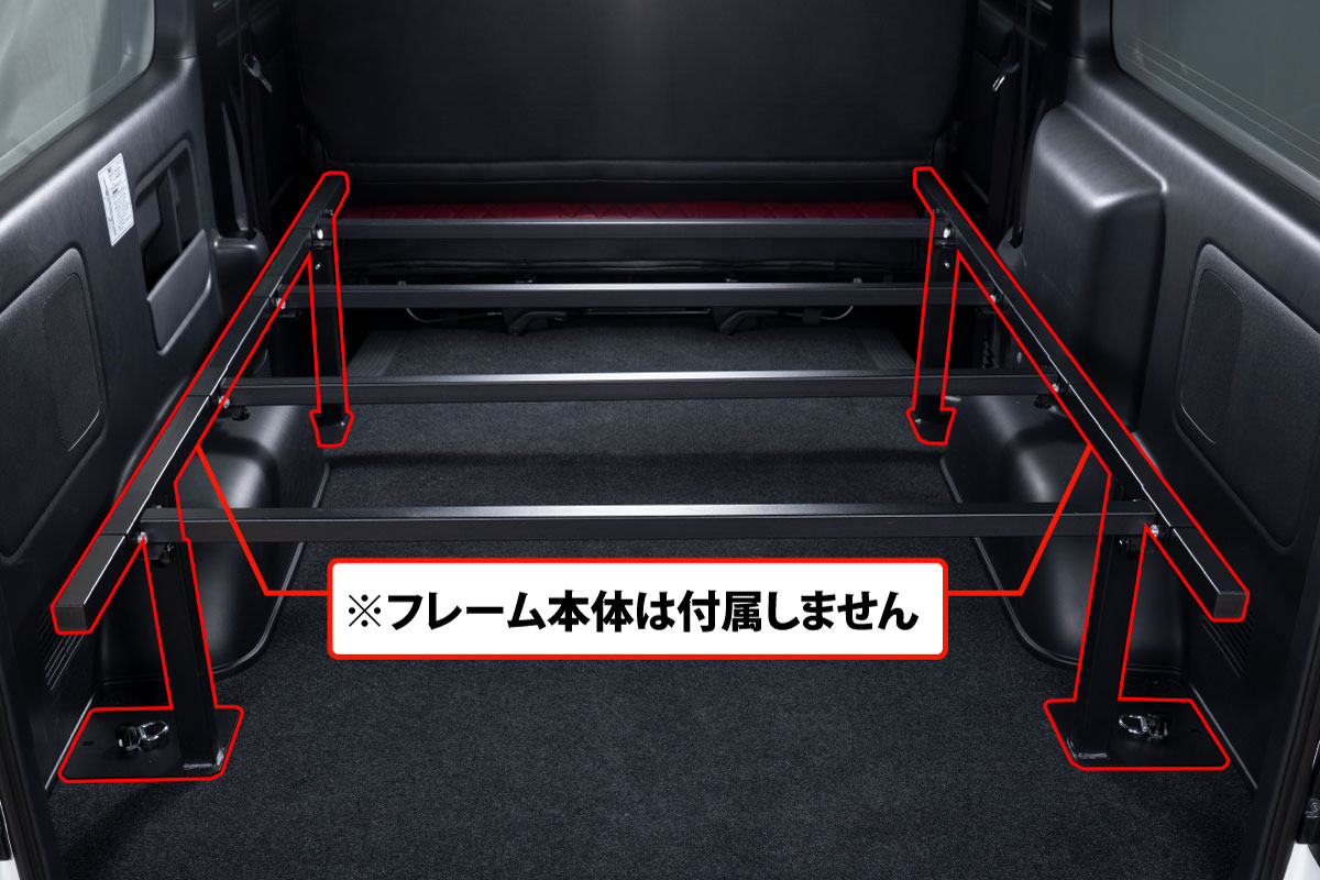 200系ハイエース標準 S-GLベッドキット 強化バー | 車のシートカバー 