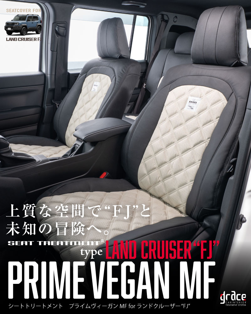 ランドクルーザーFJ プライムヴィーガンMF