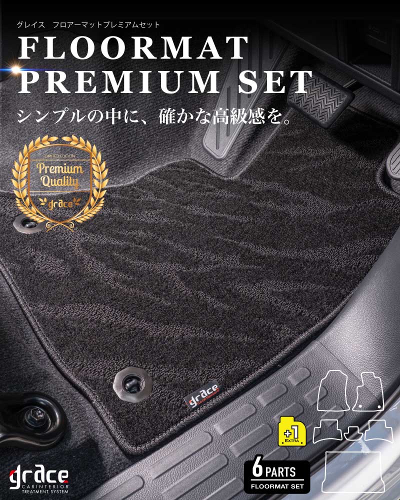 ランクルFJ フロアマットプレミアムセット