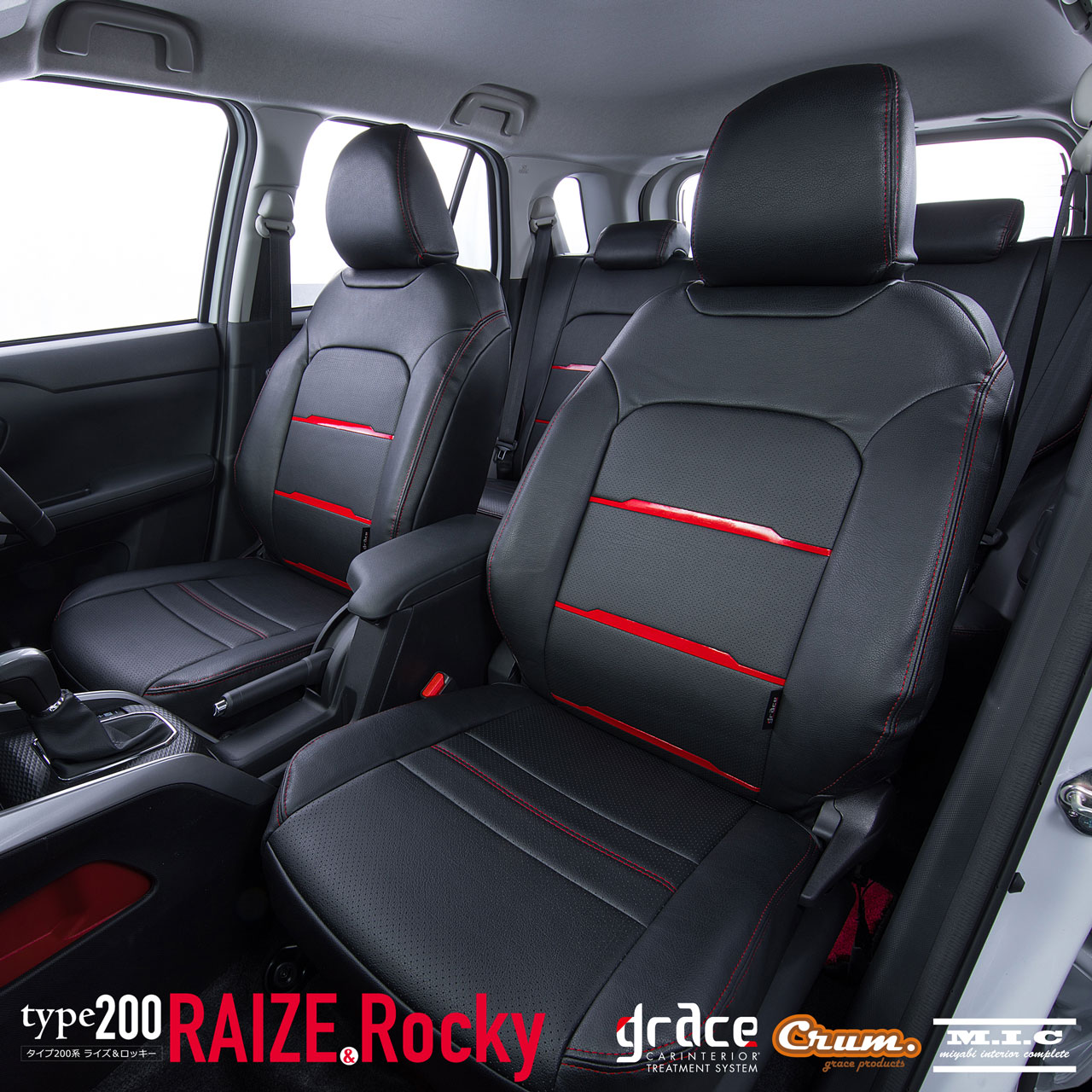 ロッキー用シートカバーといえば車のシートカバー【公式】グレイス 