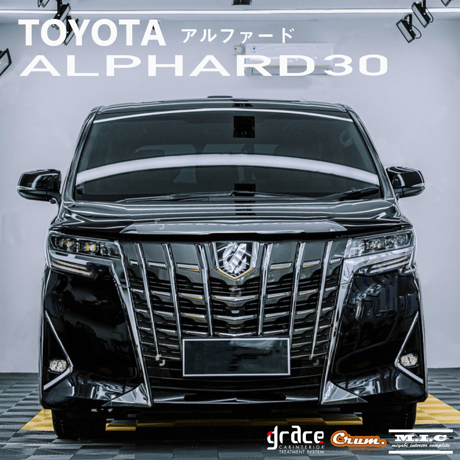 30アルファード・ヴェルファイア用カスタムシートカバー|車のシート 