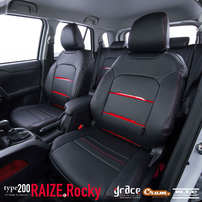 ライズ用シートカバーといえば車のシートカバー【公式】グレイスgrace