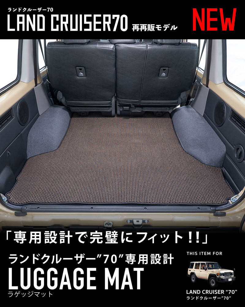 ランドクルーザー