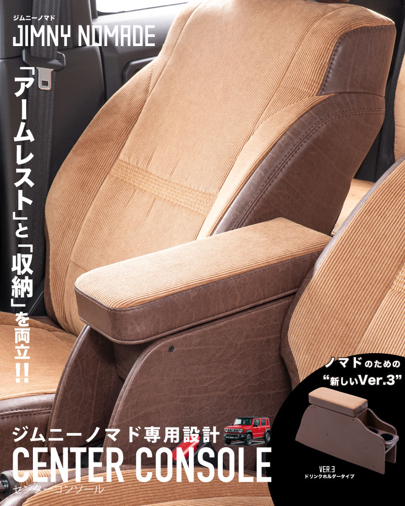ジムニーノマド専用シートカバー | 車のシートカバー【公式】グレイス