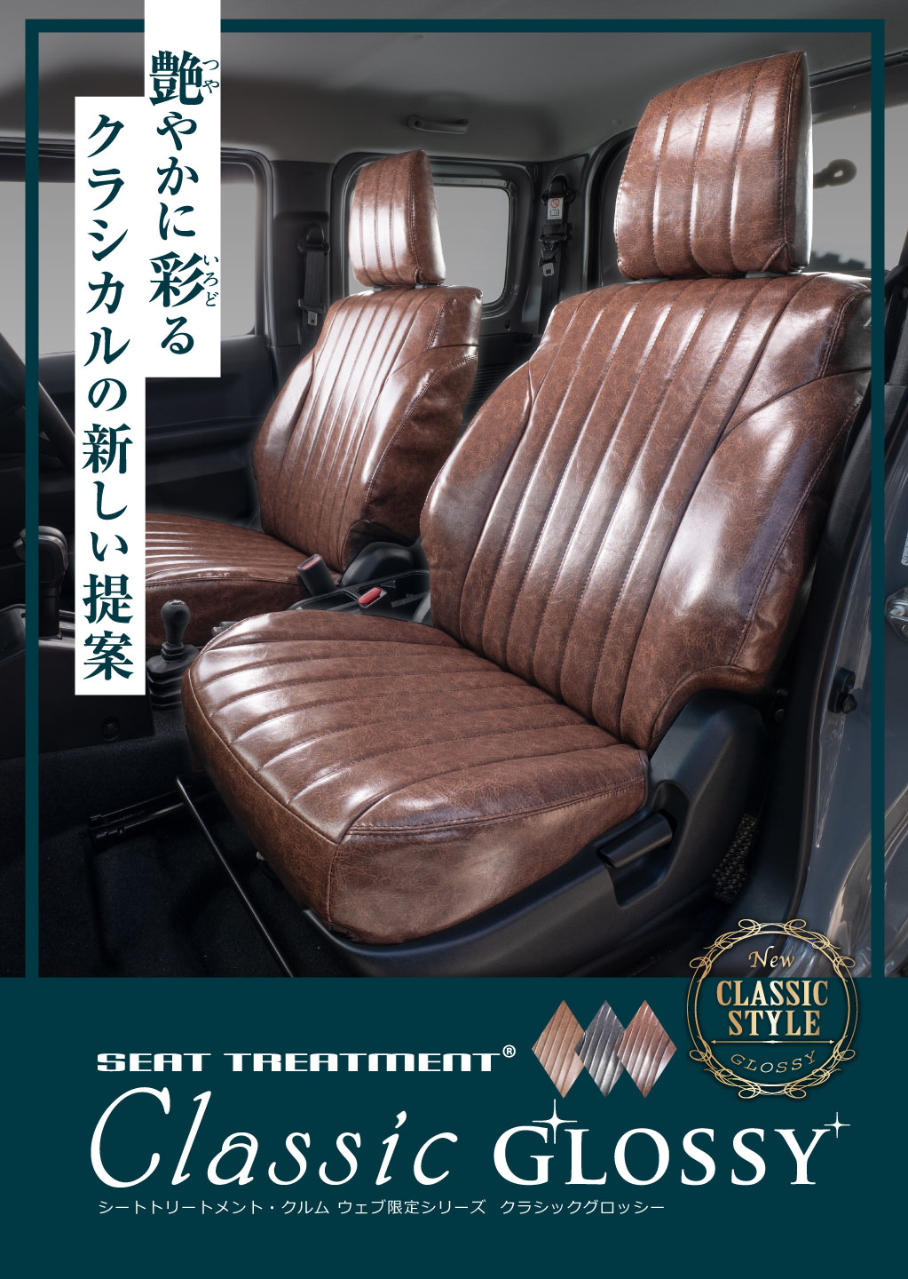 車のシートカバー【公式】グレイスgrace