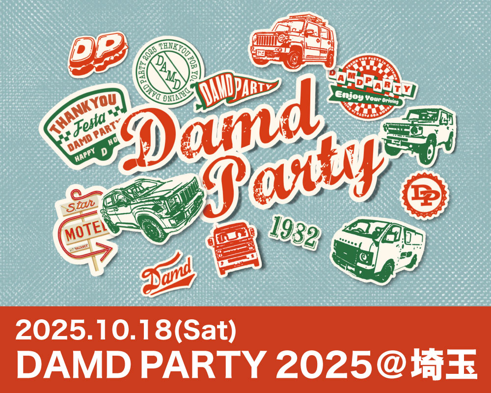 DAMDパーティー2025