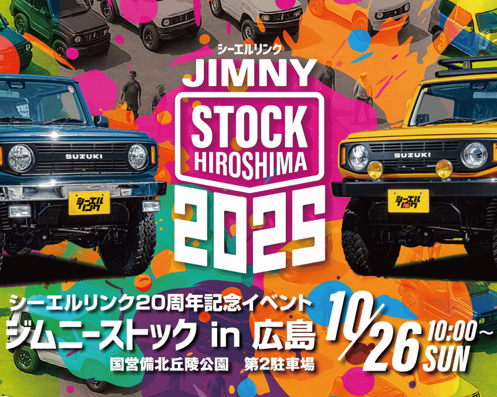 ジムニーストック2025