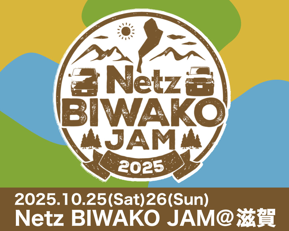 Netz BIWAKO JAM2025