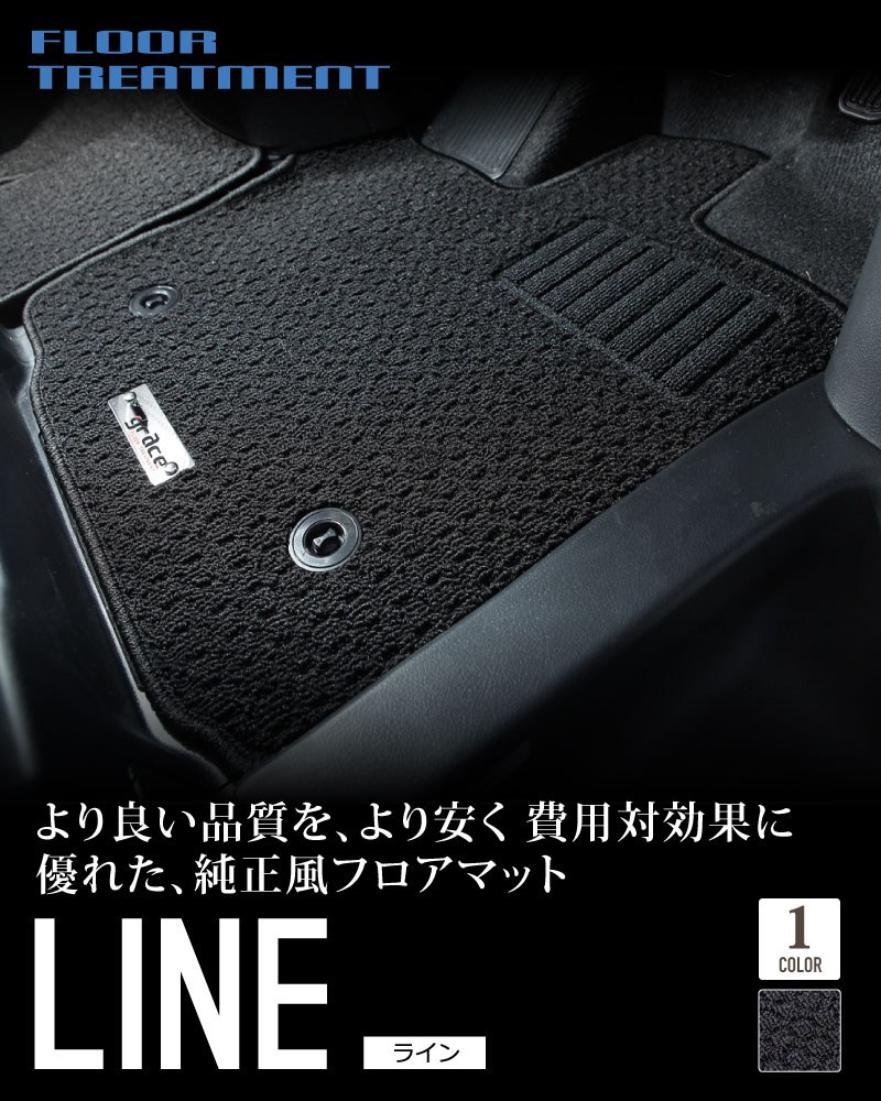 カーフロアマット LINE ライン