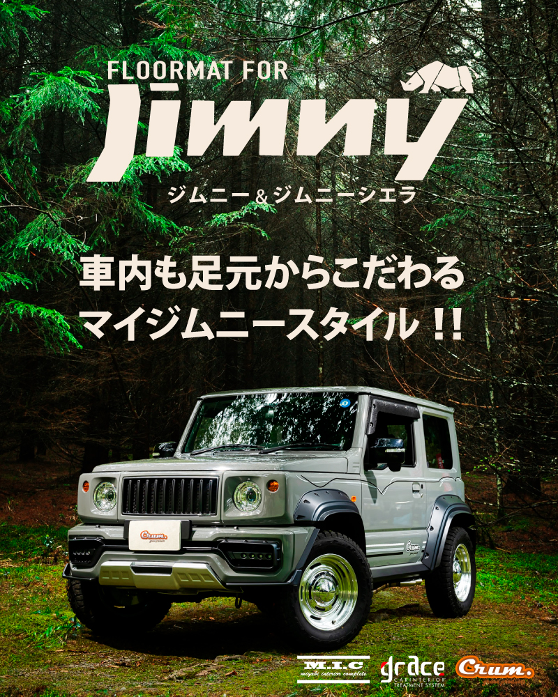 カスタムフロアマットジムニー