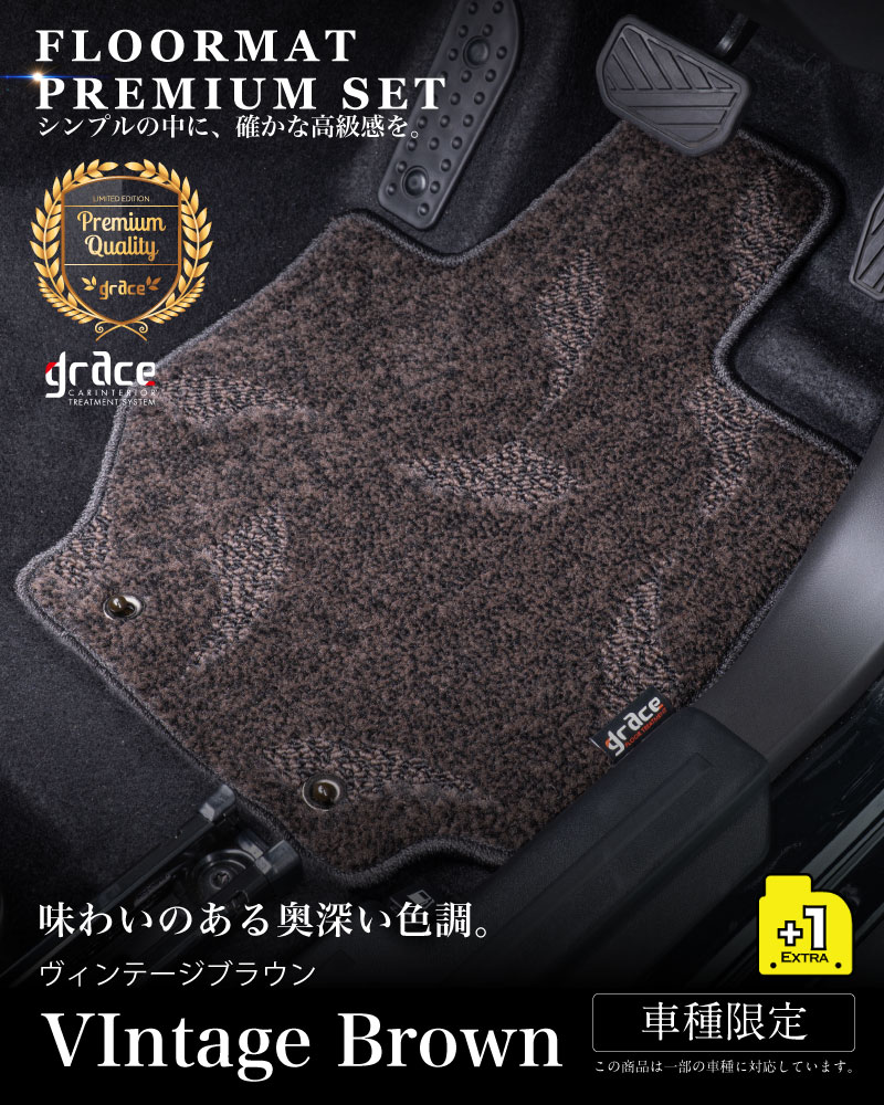 フロアマットカードバナー ヴィンテージブラウン