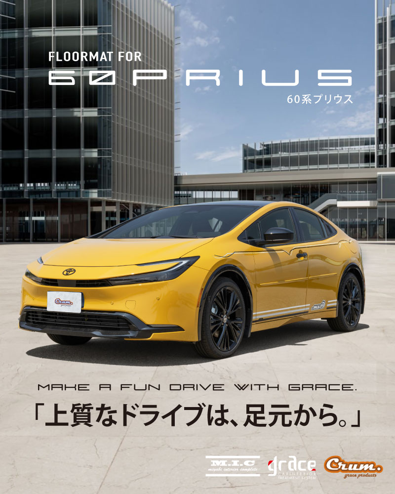 カスタムフロアマット