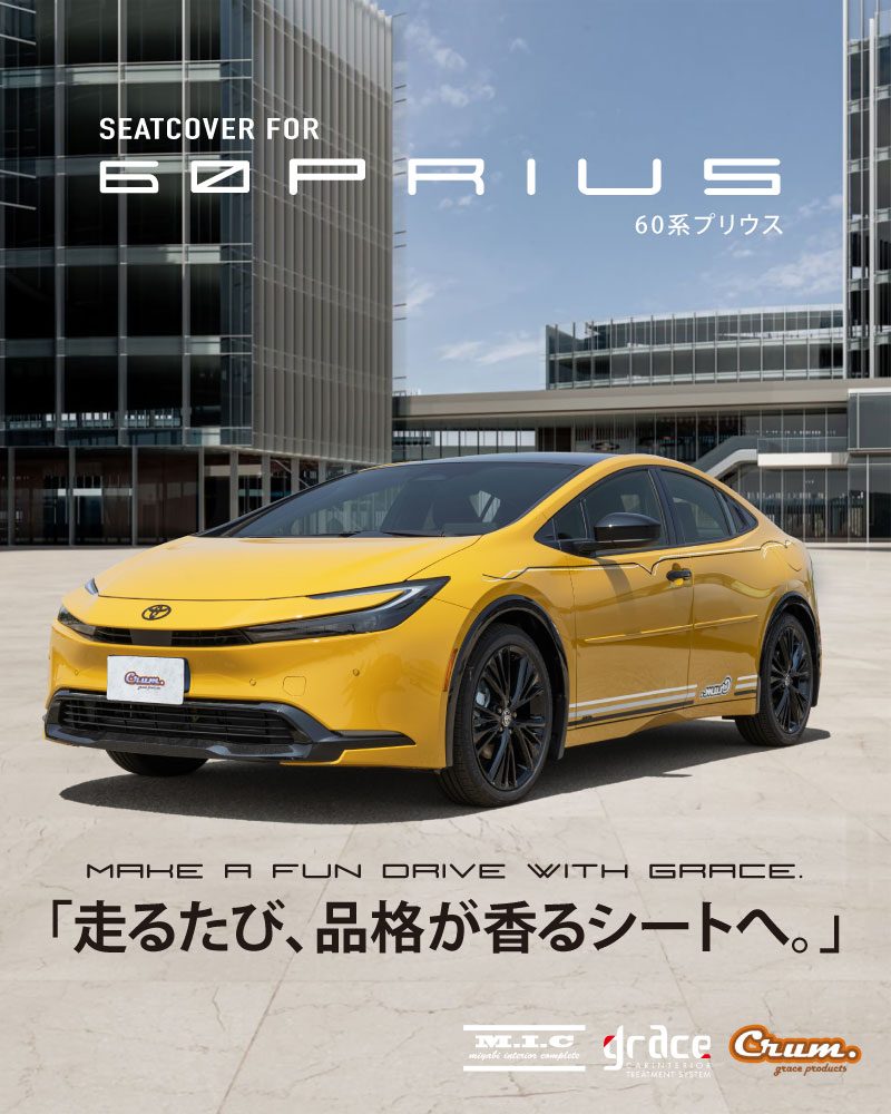 60プリウス 車種イメージ
