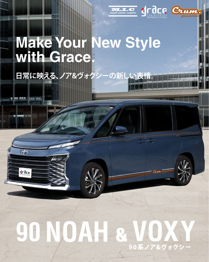 90ノア&ヴォクシー 車種イメージ