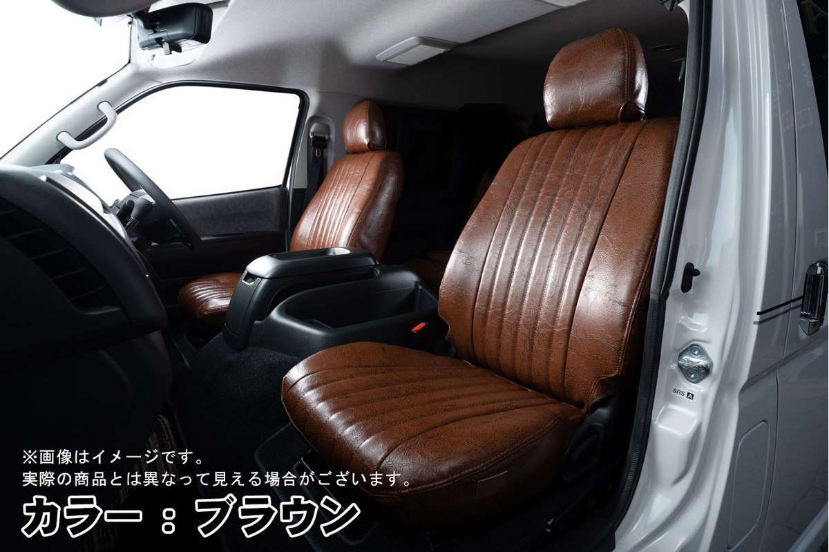 シートカバー  アンティークデザインSブラウン