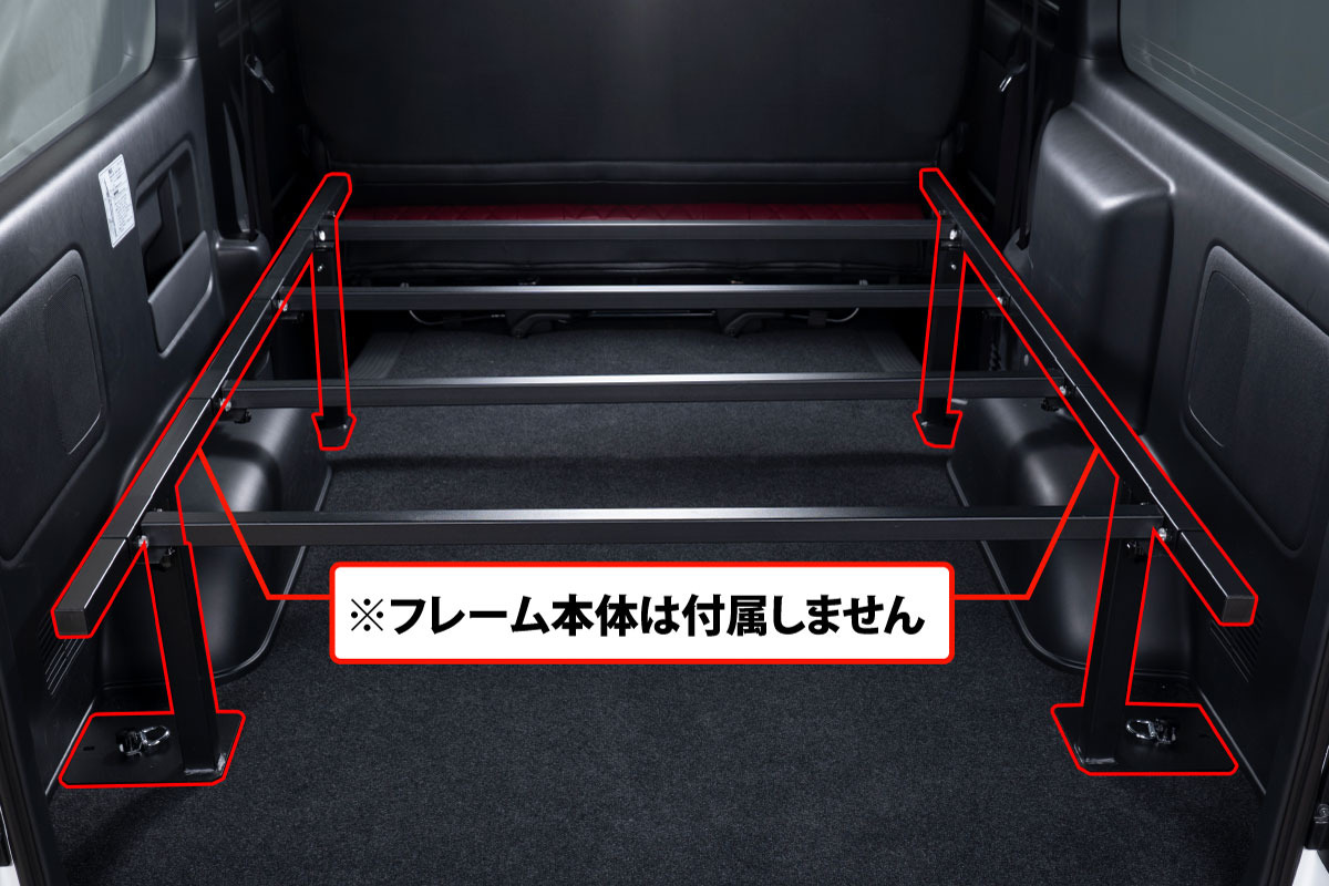 200系ハイエース標準 S-GLベッドキット 強化バー | 車のシートカバー 