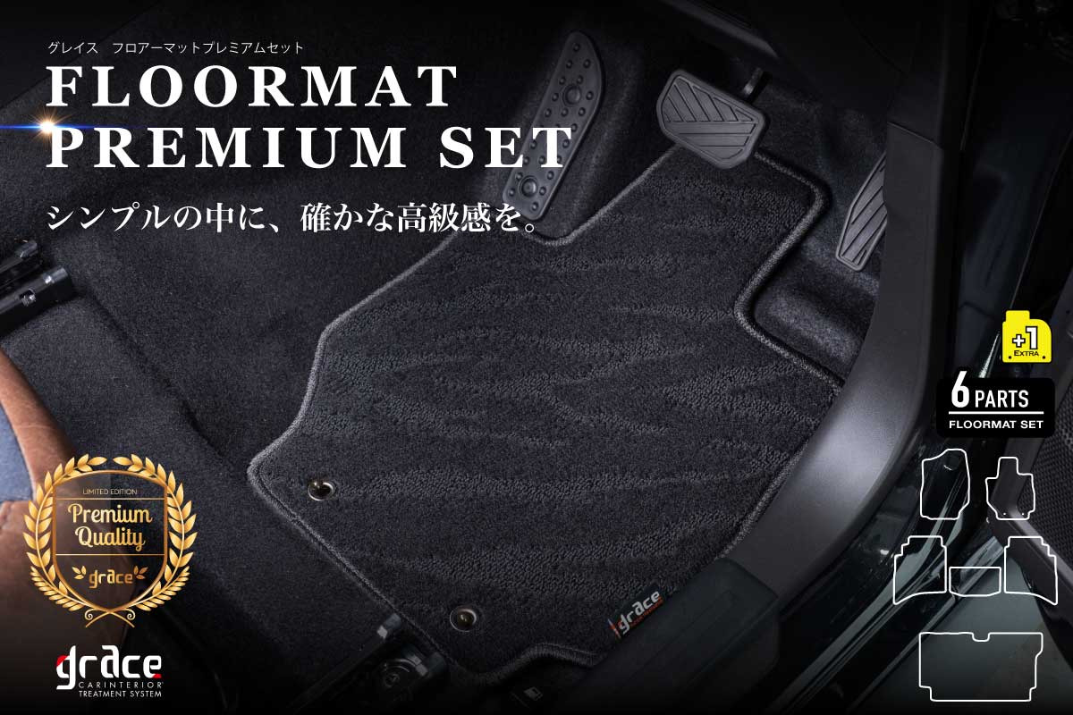 【ジムニーノマド専用】フロアマット プレミアムセット