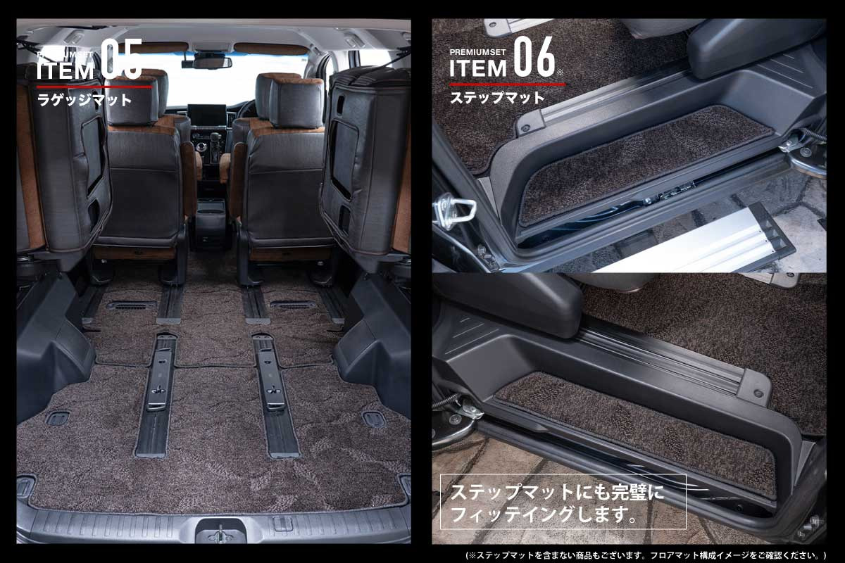 フロアマット プレミアムセット セット内容