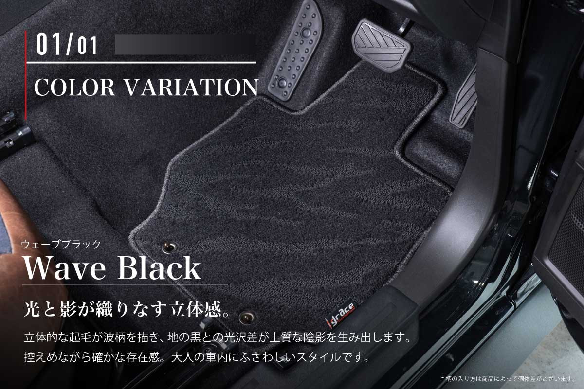 フロアマット プレミアムセット カラー詳細