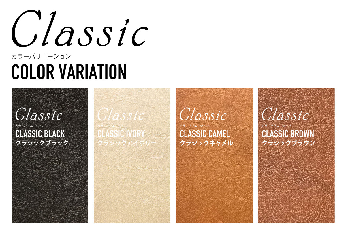 クラシックシリーズ　カラバリ