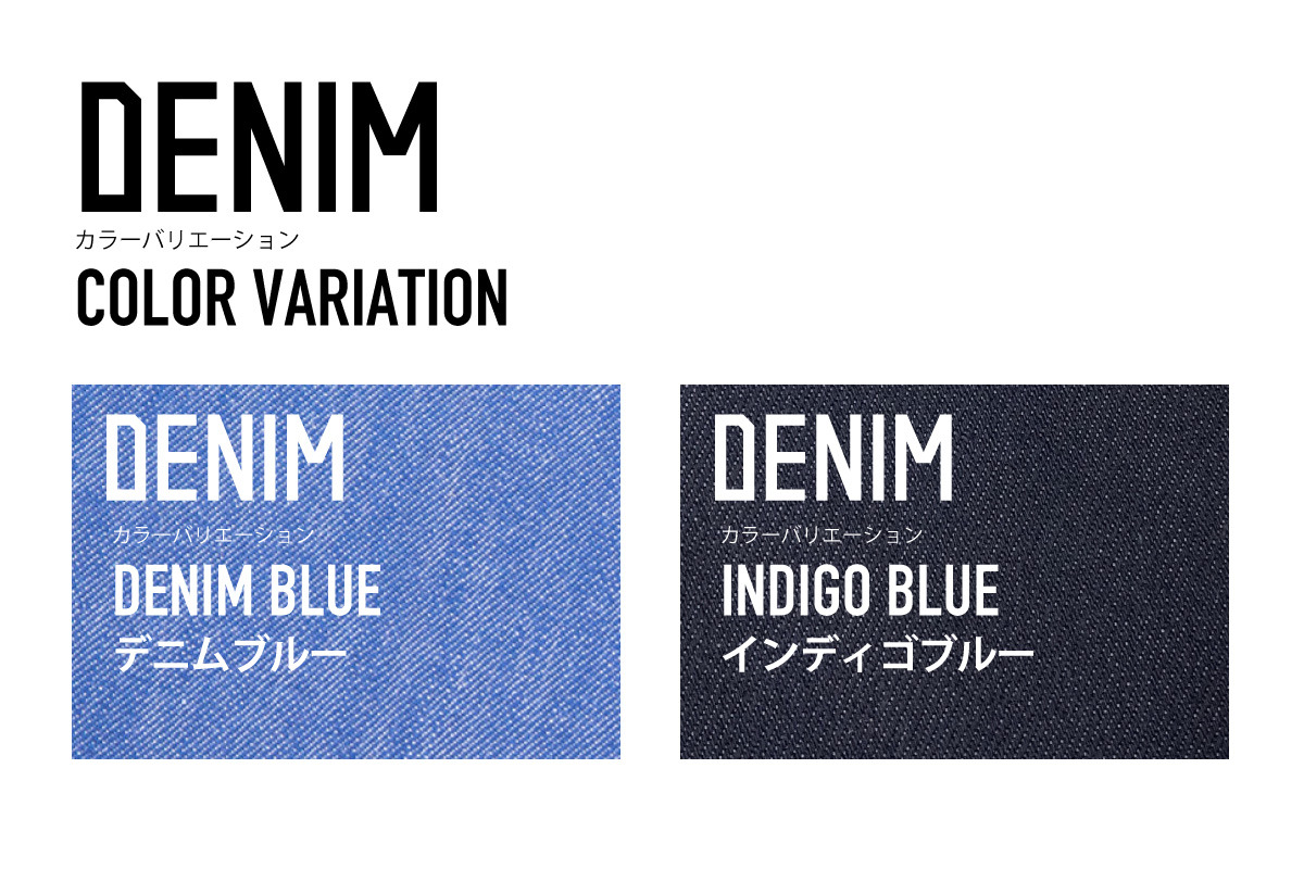 デニム カラーバリエーション デニムブルー インディゴブルー