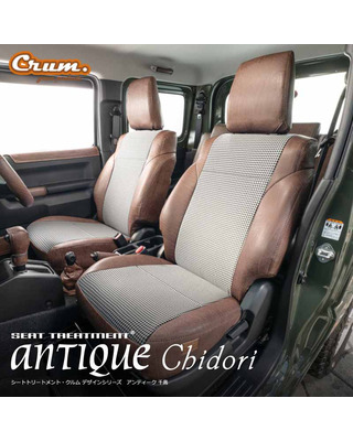 60プリウス専用シートカバー アンティーク千鳥シリーズ