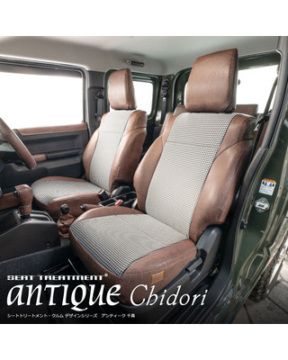 タントファンクロス専用シートカバー  アンティーク千鳥シリーズ