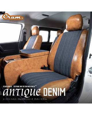78プラド専用シートカバー アンティークデニムシリーズ