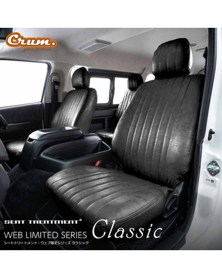 78プラド専用シートカバー クラシックシリーズ