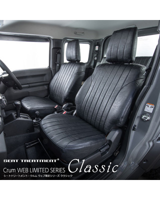 N-BOX専用シートカバー  クラシックシリーズ