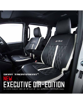 タントファンクロス専用シートカバー  NEW EXECTIVE-DIAシリーズ
