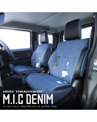 N-BOX専用シートカバー  M.I.C DENIMシリーズ