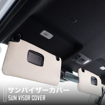 ランドクルーザー“FJ”専用サンバイザーカバー