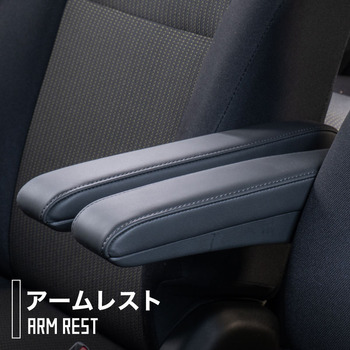 ジムニー・ジムニーシエラ 専用アームレスト