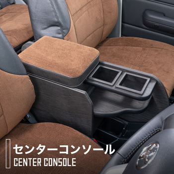 ランドクルーザー"70" 【再 再販モデル】専用コンソール