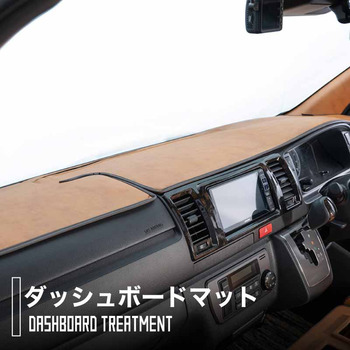 125ハイラックス専用ダッシュボードマット