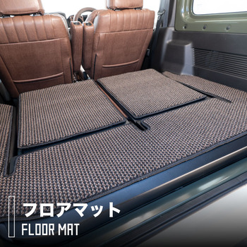ジムニーノマド専用フロアマット