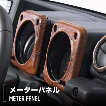 ジムニー・ジムニーシエラ 専用メーターパネル