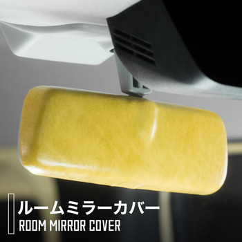 125ハイラックス専用ルームミラーカバー